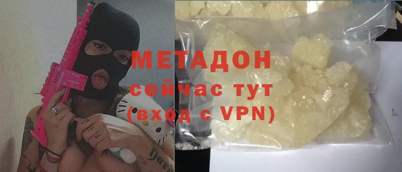 Метадон кристалл  Полярный 